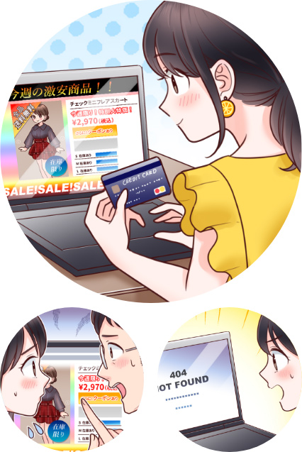 ストーリーのイラスト